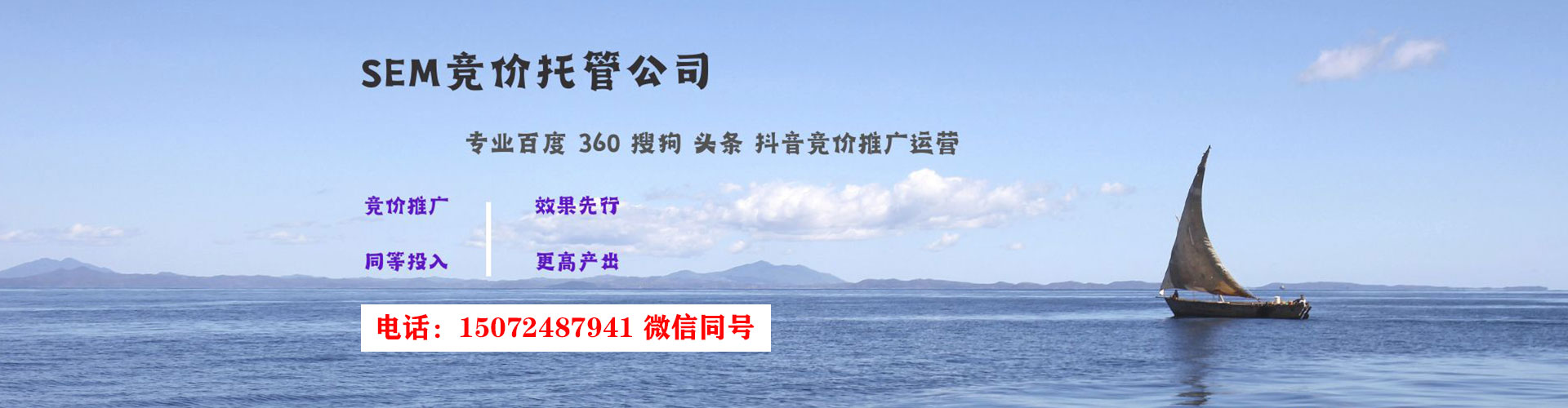 元谋sem代运营